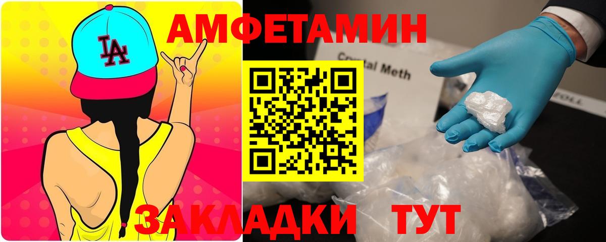 Костомукша  Амфетамин Premium  Вход с VPN 