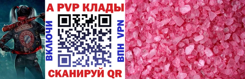 Альфа ПВП крисы CK Костомукша