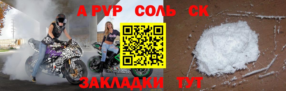 APVP  Вход с VPN  Костомукша  А ПВП мука 