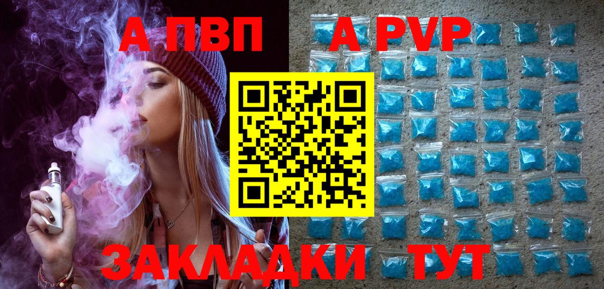 Alpha PVP VHQ Костомукша