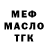 Меф VHQ Lord Kirtash