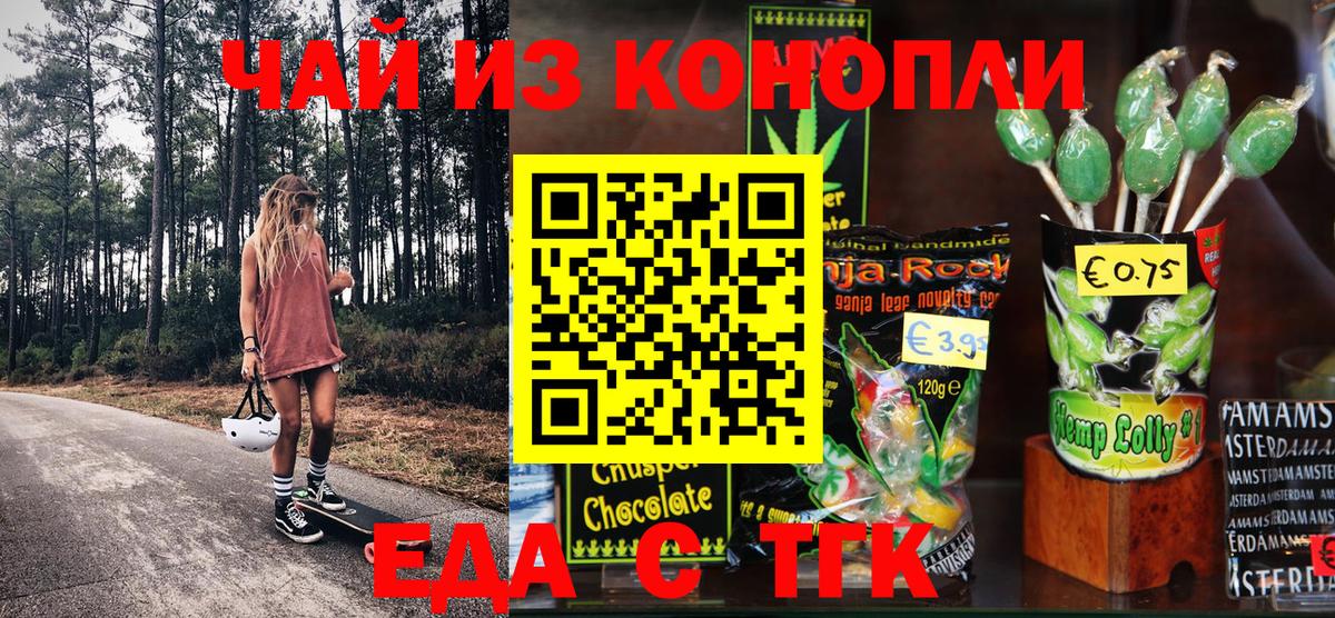 Cannafood конопля Костомукша