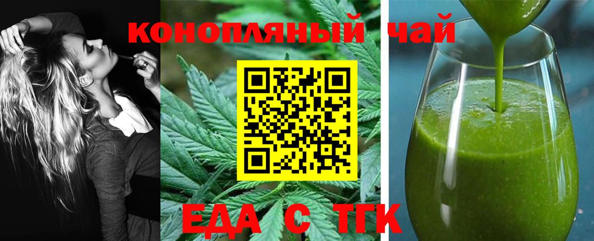 Cannafood конопля  Вход с VPN  Костомукша 