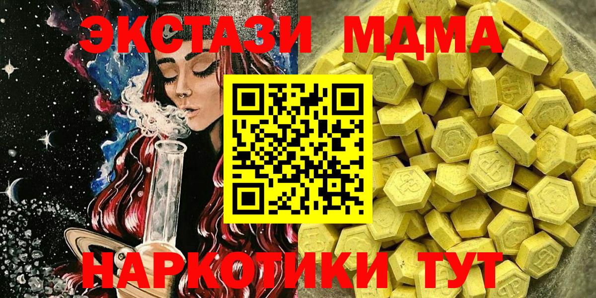 MEGA ссылки  Ecstasy  Вход с VPN  Костомукша  Экстази диски  Ecstasy MDMA 