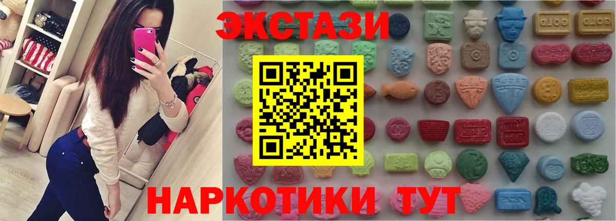 Экстази 280мг Костомукша