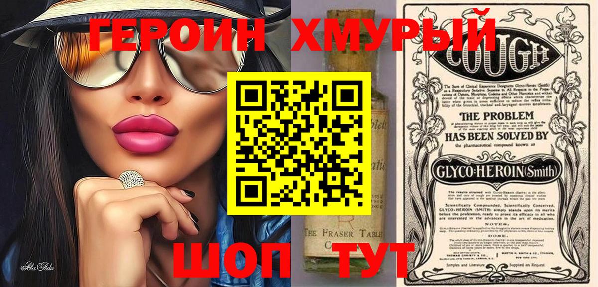 ГЕРОИН  Героин VHQ  Вход с VPN  Костомукша 