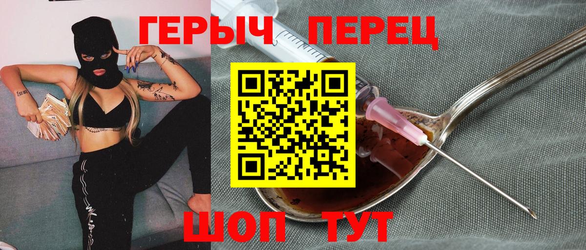 ГЕРОИН герыч Костомукша