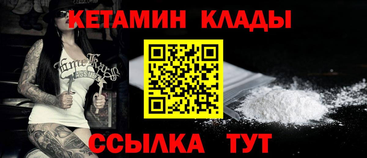 КЕТАМИН ketamine Костомукша