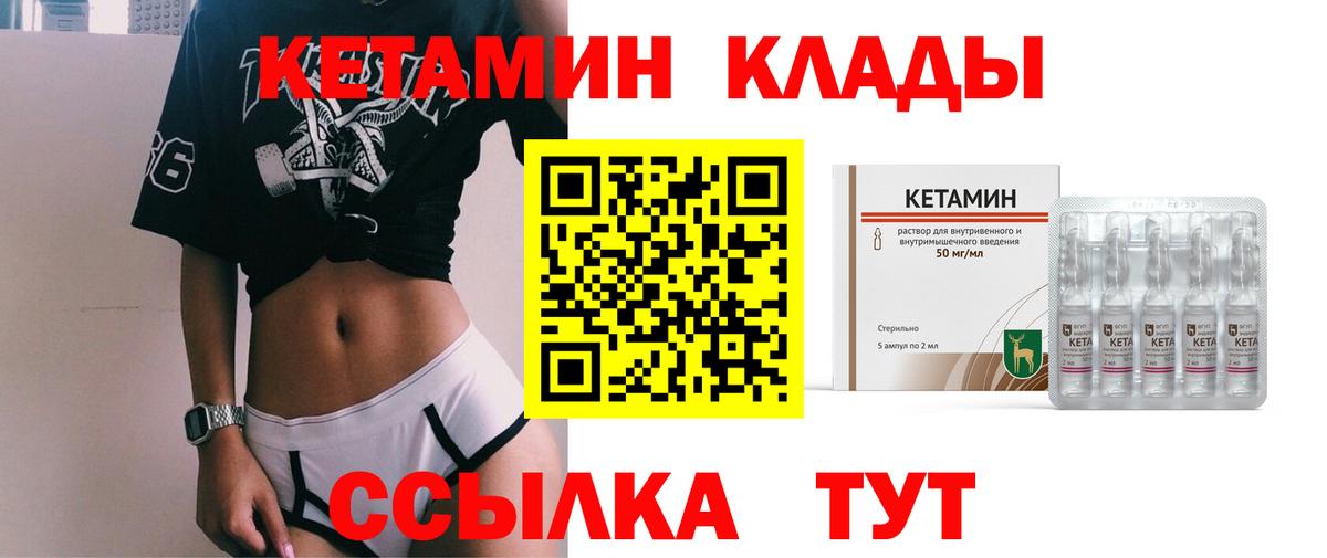 Кетамин VHQ  Вход с VPN  Костомукша 