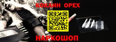 спайс Будённовск