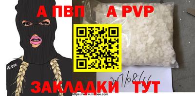 спайс Будённовск