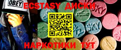 ECSTASY Бугуруслан