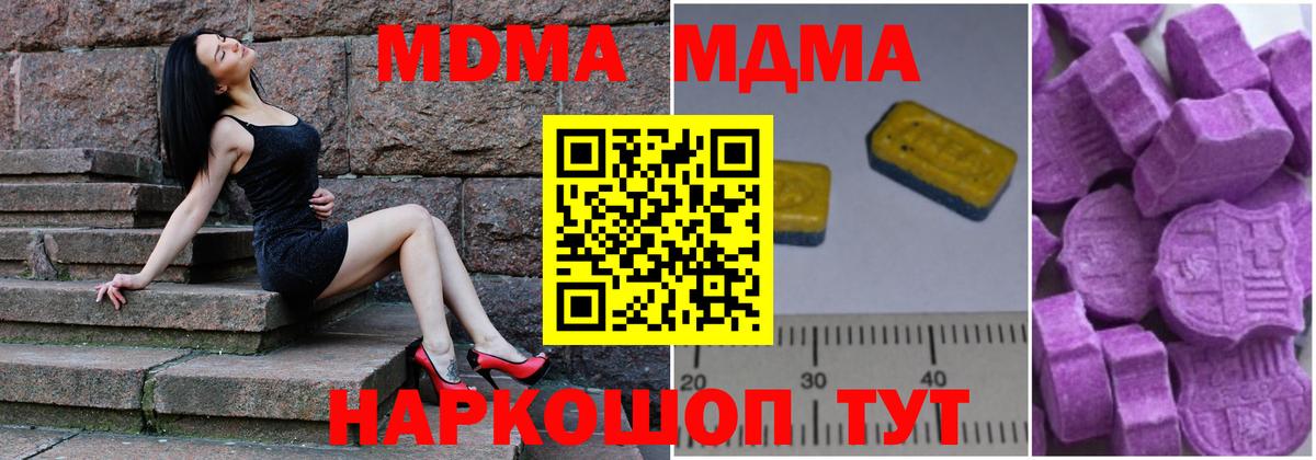 МДМА кристаллы Костомукша