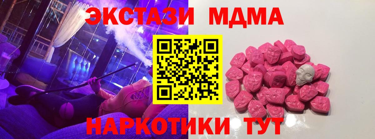 МДМА  МДМА crystal  Костомукша  Вход с VPN  MDMA crystal 