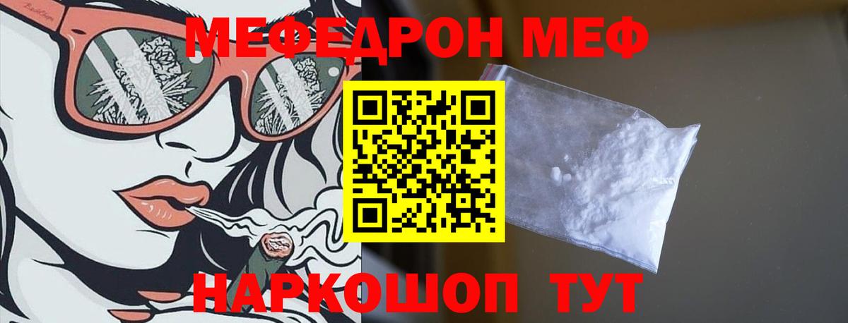 МЕФ кристаллы Костомукша