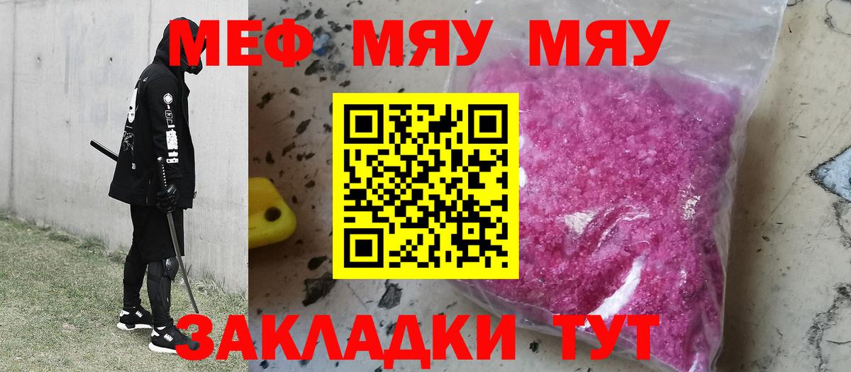 Мефедрон мяу мяу  МЕФ  Костомукша  МЯУ-МЯУ  Мефедрон 4 MMC  Вход с VPN 