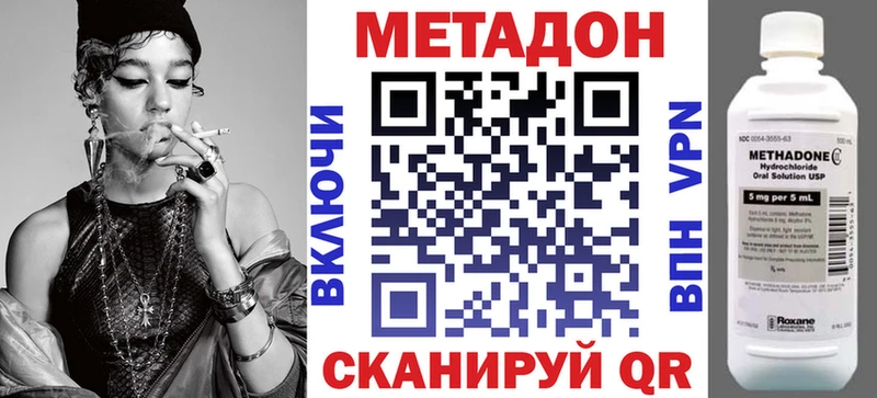 МЕТАДОН methadone Костомукша