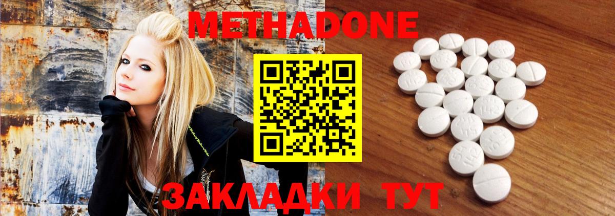 Костомукша  МЕТАДОН мёд  Вход с VPN 