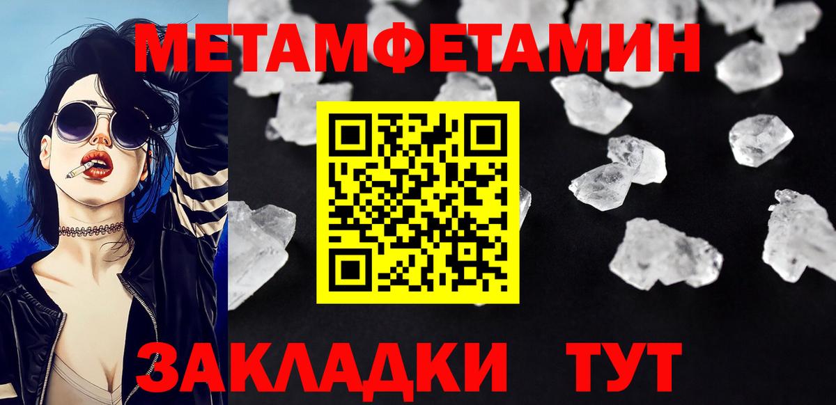 Костомукша  МЕТАМФЕТАМИН Декстрометамфетамин 99.9%  Вход с VPN 