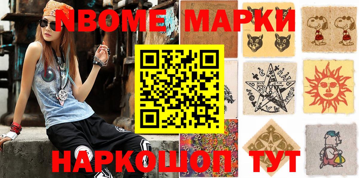 Костомукша  Марки NBOMe 1500мкг  Марки NBOMe 1500мкг  Вход с VPN 