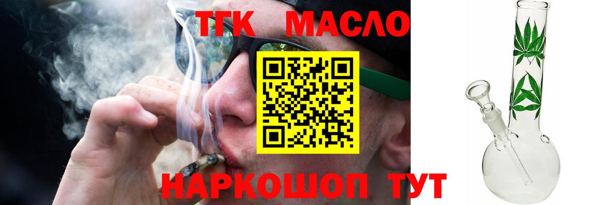 Дистиллят ТГК концентрат  Вход с VPN  наркошоп  Костомукша 